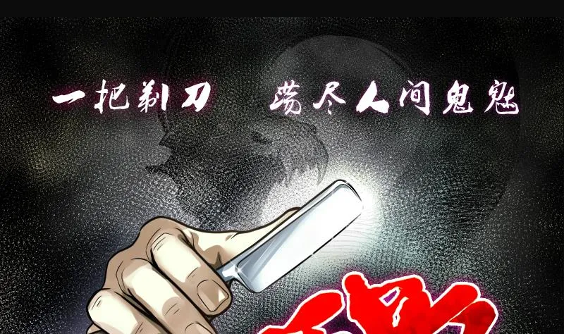 第257话 地下龙城 2 第1页
