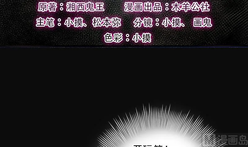 第257话 地下龙城 2 第3页