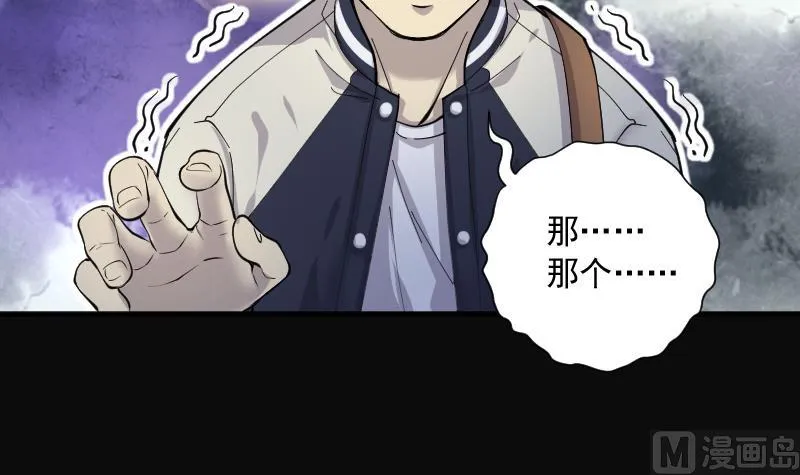 第257话 地下龙城 2 第6页