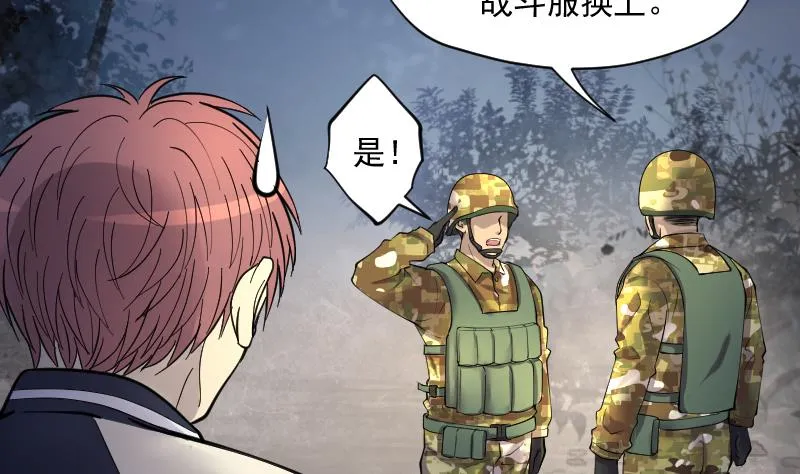 第257话 地下龙城 2 第8页
