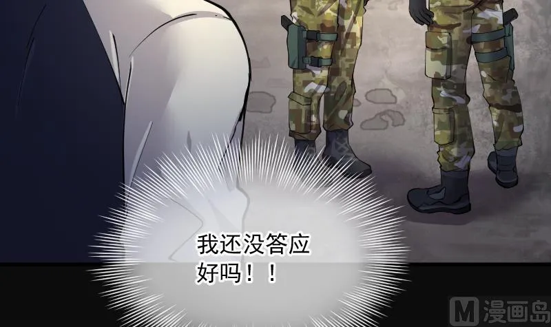 第257话 地下龙城 2 第9页
