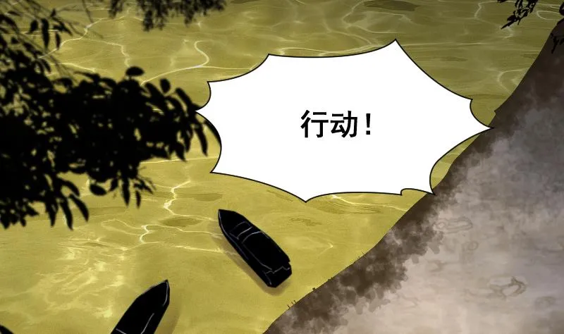 第257话 地下龙城 2 第11页