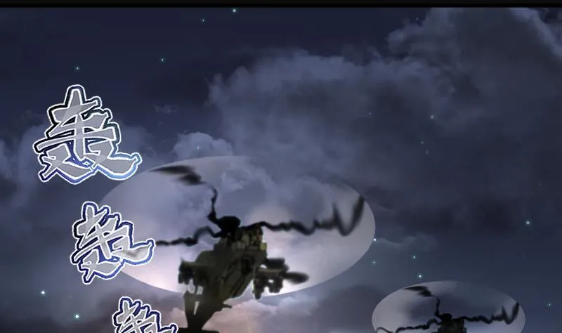 第257话 地下龙城 2 第14页