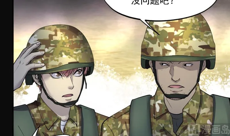 第257话 地下龙城 2 第18页