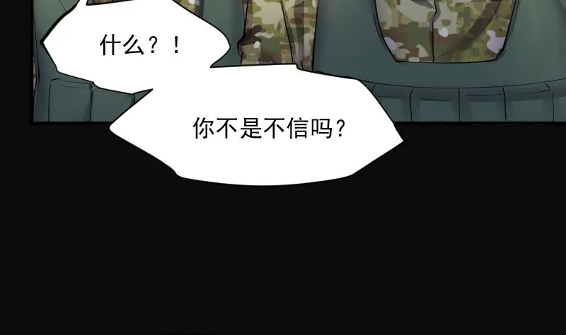 第257话 地下龙城 2 第19页