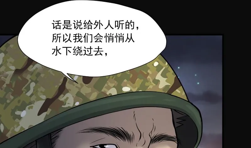 第257话 地下龙城 2 第20页