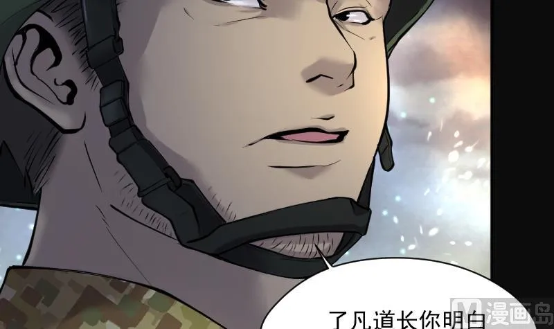 第257话 地下龙城 2 第21页