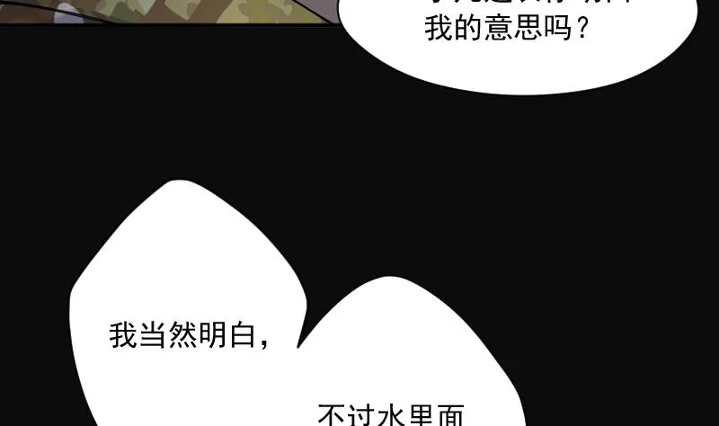 第257话 地下龙城 2 第22页