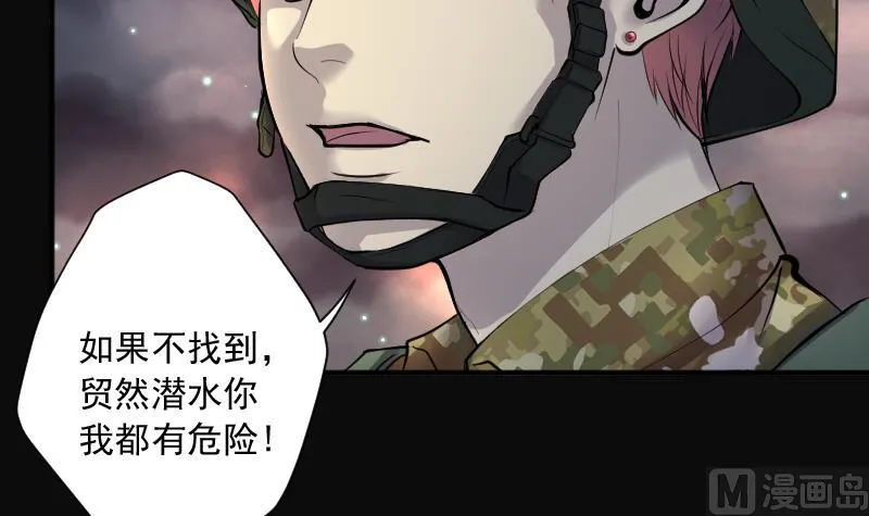 第257话 地下龙城 2 第24页