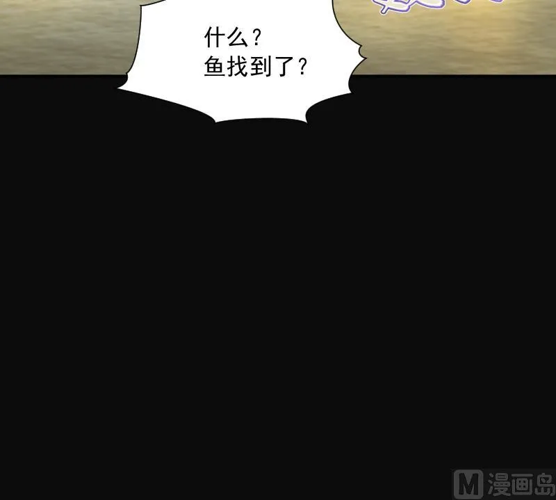 第257话 地下龙城 2 第27页