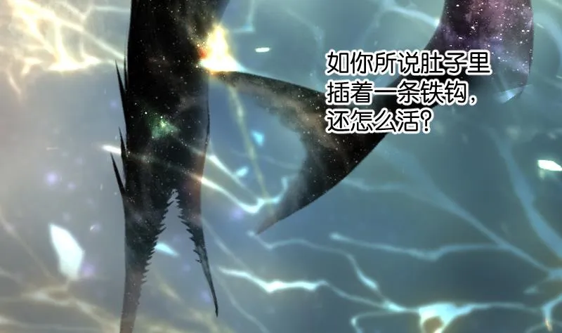 第257话 地下龙城 2 第29页