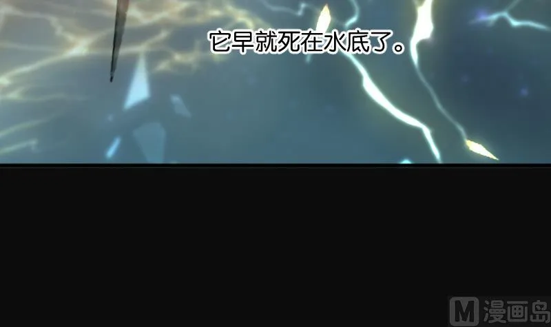 第257话 地下龙城 2 第30页