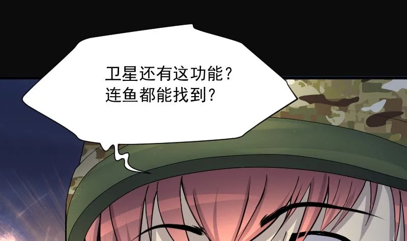 第257话 地下龙城 2 第31页