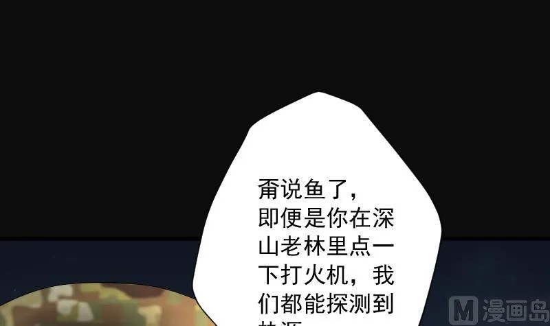 第257话 地下龙城 2 第33页