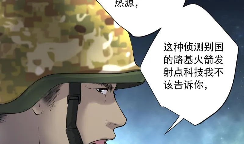 第257话 地下龙城 2 第34页