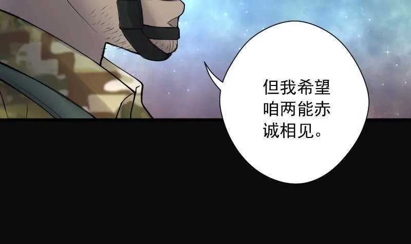 第257话 地下龙城 2 第35页