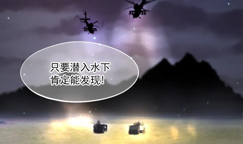 第257话 地下龙城 2 第37页
