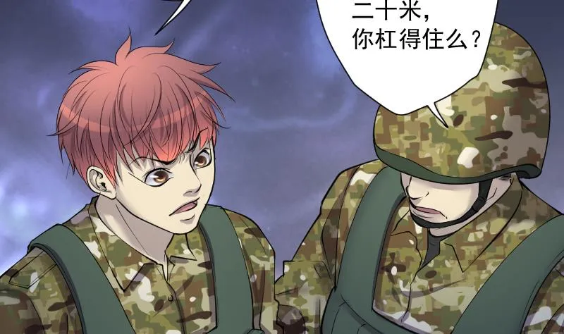 第257话 地下龙城 2 第40页