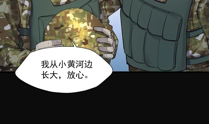 第257话 地下龙城 2 第41页