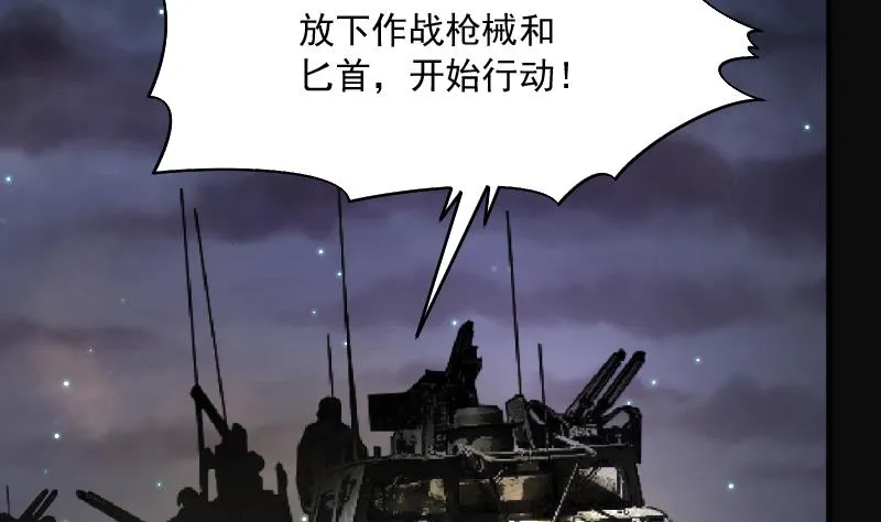 第257话 地下龙城 2 第43页