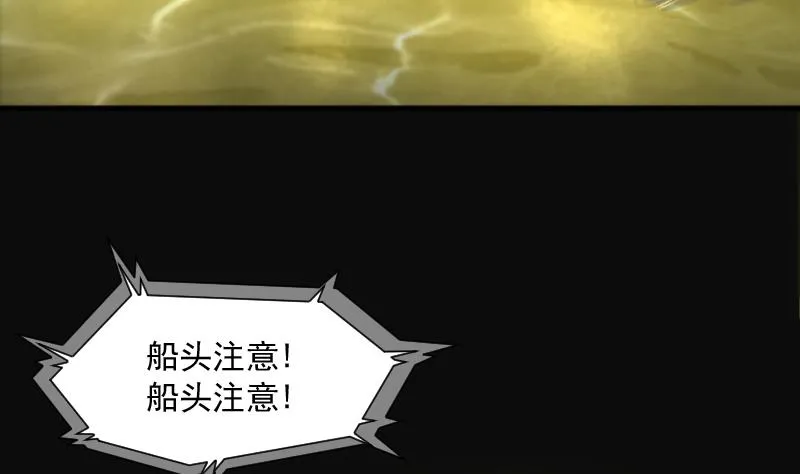 第257话 地下龙城 2 第52页