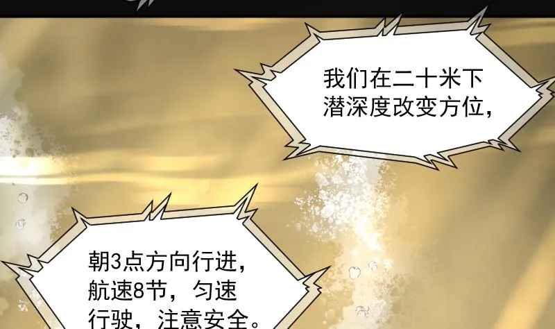 第257话 地下龙城 2 第53页