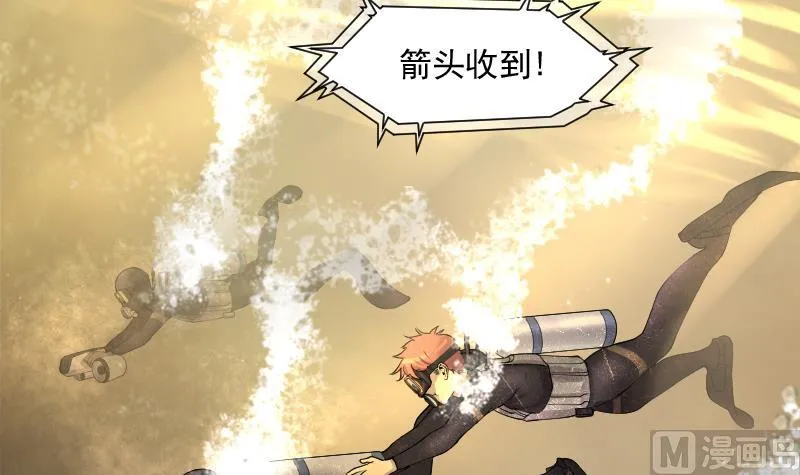 第257话 地下龙城 2 第57页