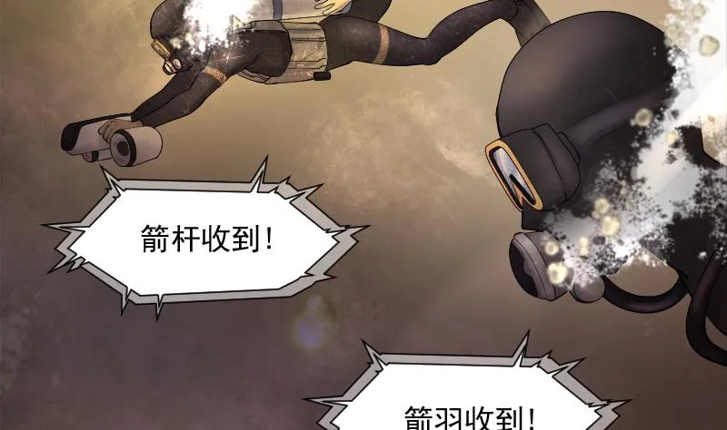 第257话 地下龙城 2 第58页