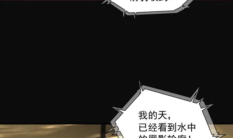 第257话 地下龙城 2 第59页