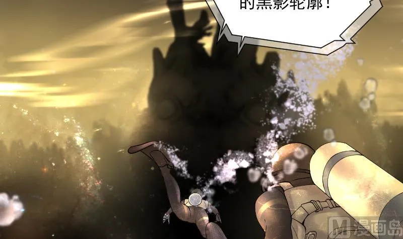 第257话 地下龙城 2 第60页