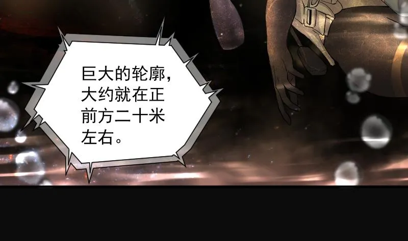 第257话 地下龙城 2 第61页