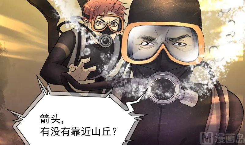 第257话 地下龙城 2 第63页