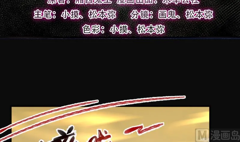 第258话 地下龙城 3 第3页