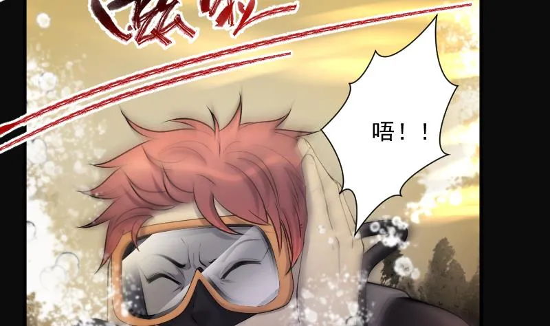 第258话 地下龙城 3 第4页