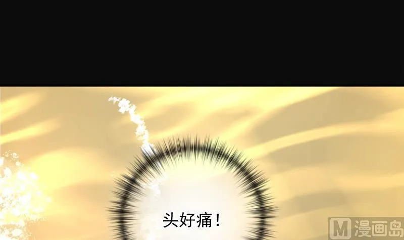 第258话 地下龙城 3 第6页