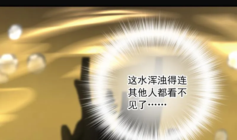 第258话 地下龙城 3 第13页