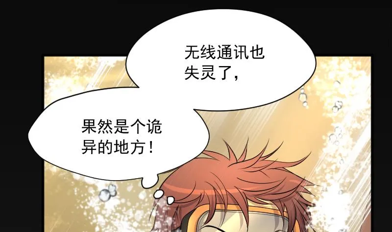 第258话 地下龙城 3 第17页
