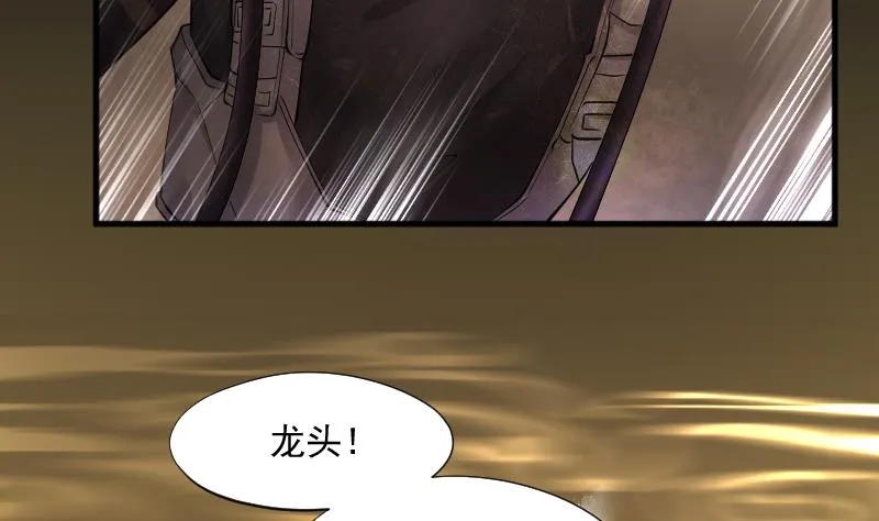 第258话 地下龙城 3 第19页