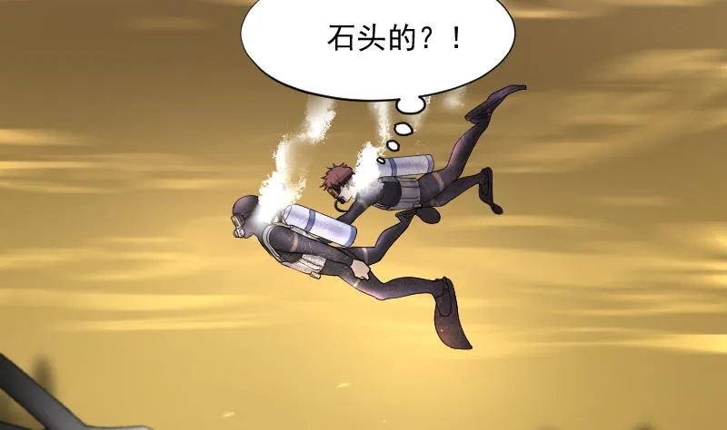 第258话 地下龙城 3 第20页