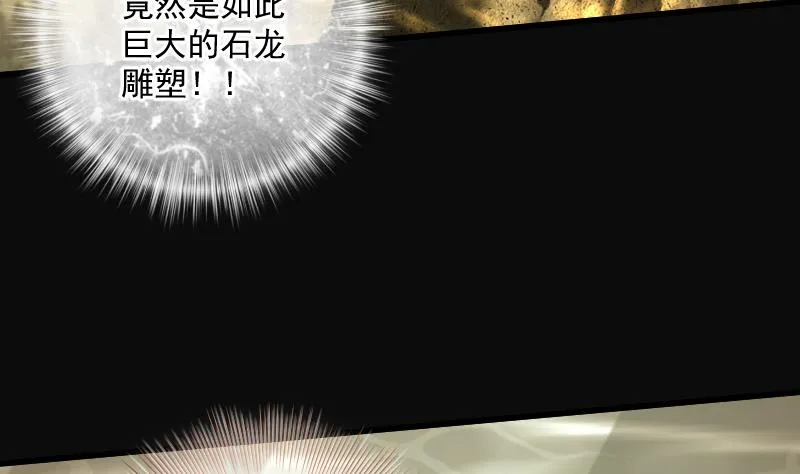 第258话 地下龙城 3 第28页