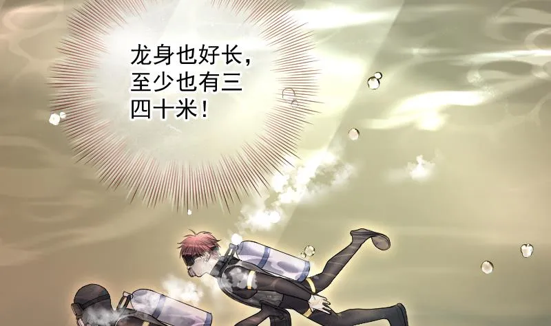 第258话 地下龙城 3 第29页