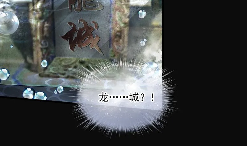 第258话 地下龙城 3 第38页