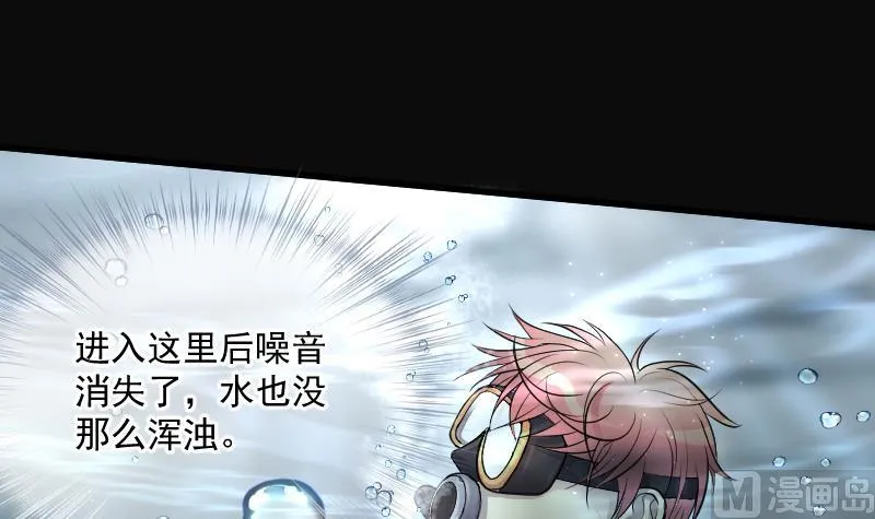 第258话 地下龙城 3 第39页