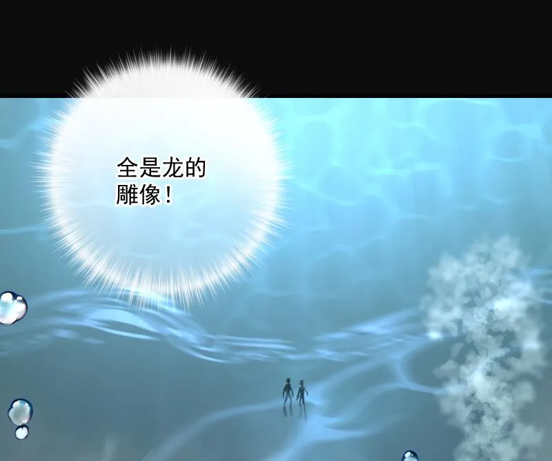 第258话 地下龙城 3 第61页