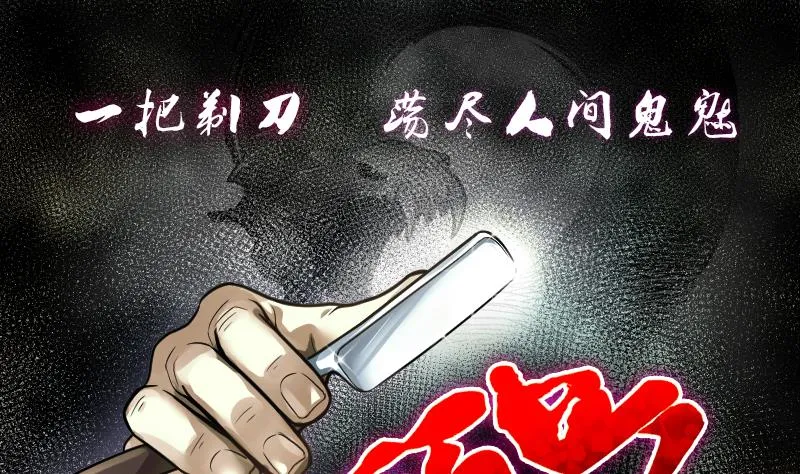 第259话 地下龙城 4 第1页