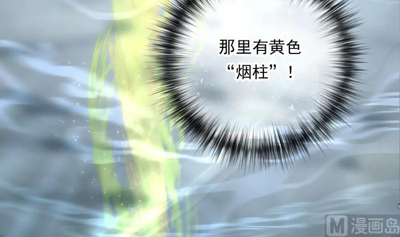 第259话 地下龙城 4 第9页