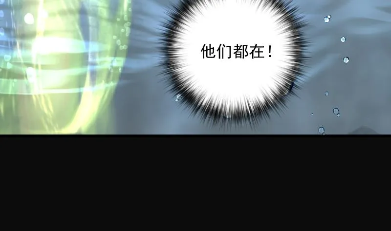 第259话 地下龙城 4 第14页
