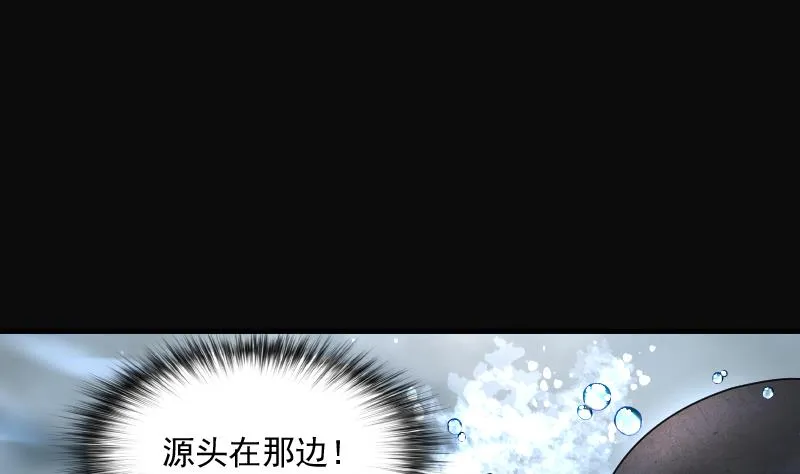 第259话 地下龙城 4 第20页
