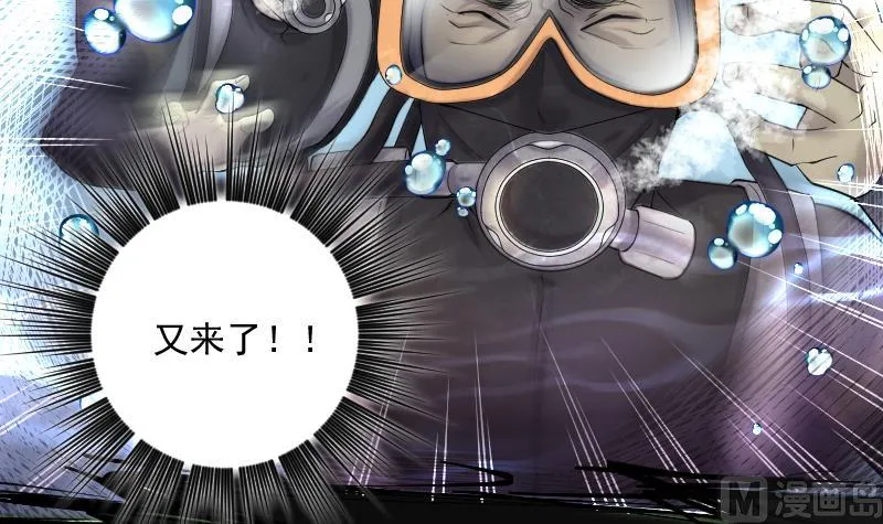第259话 地下龙城 4 第42页