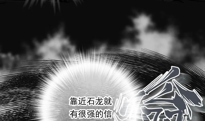 第259话 地下龙城 4 第43页